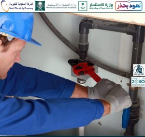 حل ارتفاع فاتورة المياه بالرياض