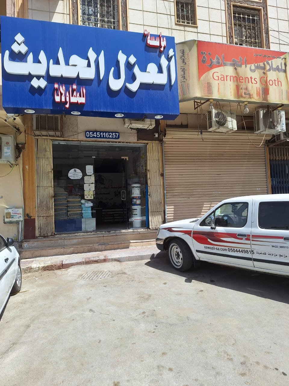 شركه عزل فوم بحائل